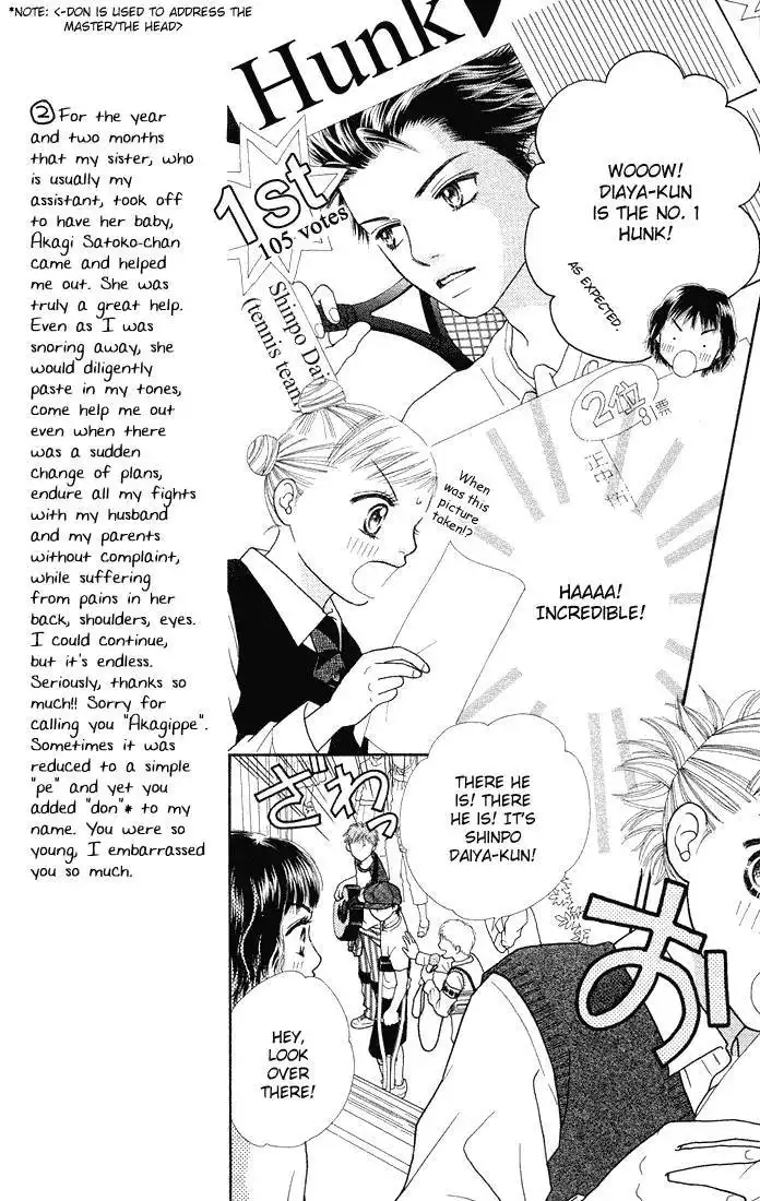 Parfait Tic Chapter 48 8